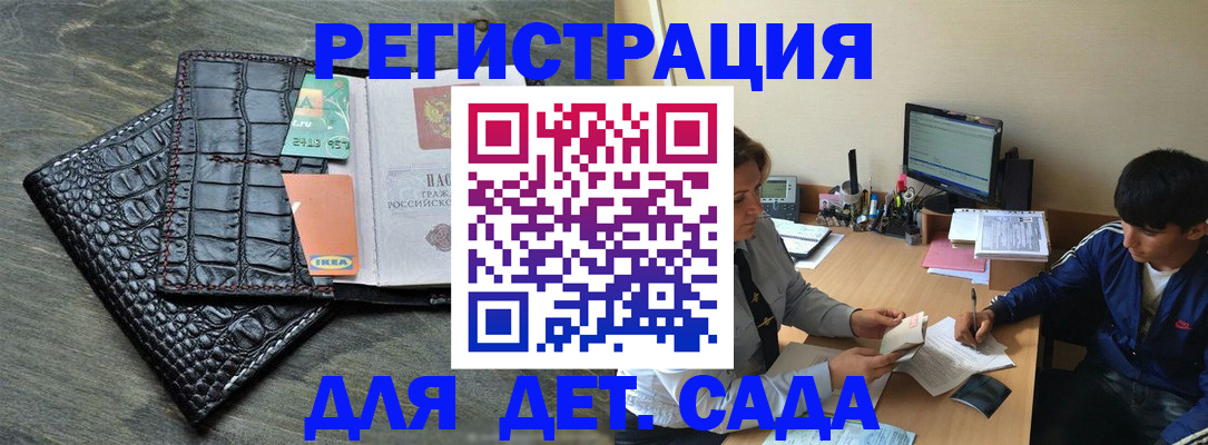 прописка для военкомата в Красном Куте